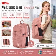 Fjallraven Little Fox Skule 24 Backpack [Travel Shape] Laptop Backpack 24L Backpack Swedish Little F