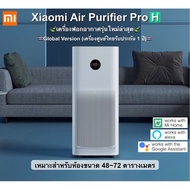 โปรโมชั่น++ Air Purifier Pro H (Global Ver.) | รับประกันศูนย์ไทย ราคาสุดคุ้ม เครื่อง ฟอก อากาศ เครื่อง กรอง อากาศ เครื่อง ฟอก อากาศ mi เครื่อง ฟอก อากาศ พก พา