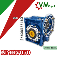 เกียร์ทดรอบ รุ่น NMRV050 ยี่ห้อ VM รูเพลาเกียร์ 25 มิล (worm gear reducer)