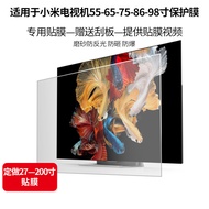 Sesuai untuk TV 55-65-75-86-98 Inci Pelindung Skrin Matte Anti Silau Anti-Reflektif Filem