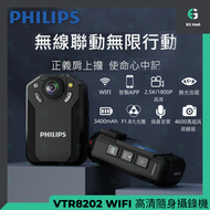 飛利浦 - VTR8202 WIFI 高清隨身攝錄機 MP4 運動Cam 防水 防摔 Vlog 行車記錄儀 車Cam 夜視 錄影 錄音Android / IOS my