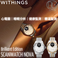 Withings - Withings ScanWatch Nova Brilliant 先進混合智能手錶｜24/7健康監測｜金色