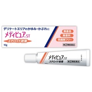 [指定第2類醫藥品] Medipure ST 10g