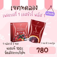 Pananchita Ssure + PER BERRY Fiber Aum Patcharapa Asupchai