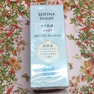 Sofina Beaute 防曬 (日本買)