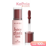 Naree Juicy Glam Tint 3g นารี จูซซี่ แกลม ทินท์