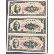 Republic Of China 53 One Hundred Yuan 3 Sheets