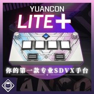 SDVX LITE sdvx控制器 sdv手台 sdvx源台 sdvx青春版 sdvx lite3  露天市集  全台最