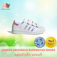 adidas ORIGINALS Superstar Shoes เด็ก  สีขาว Sneaker FV3655 รองเท้าเด็กผู้ชาย รองเท้าเด็กผู้หญิง ไนกี้ อดิดาส ผ้าใบ ร้องเท้าเด็ก Mamy and Buddy