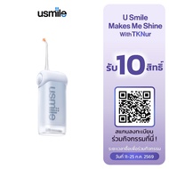 [ถูกสุด🇹🇭✅][TKNur Fans Lucky Draw Exclusive] usmile C10 Water Flosser ไหมขัดฟันพลังน้ำ 4 ทำความสะอาด
