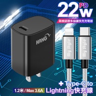 HANG C63 商檢認證PD 22W 快充充電器-黑+耐彎折編織線Type-C to Lightning PD急速快充線120cm銀線