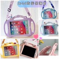 兒童Ipad防摔保護套(T3805)