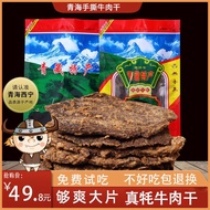 【10K Collected】Daging Yak Kering Qinghai Xining Daging Yak Kering Diperbuat Tangan Snack Pejabat Tib