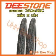 ยางนอกจักรยาน Deestone 700x35C(37-622)  (2เส้น)