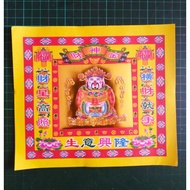 Prayer paper size 17.5*19.5cm (chai sen)