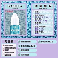 Isabella eyelash extensions glue Mint glue 1sec glue