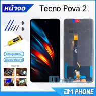 หน้าจอ Tecno Pova 2 จอTecno จอPova2 จอชุด Tecno Pova 2 จอ+ทัช Lcd Display Touch For Tecno Pova2