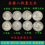 Republic of China Three Years Yuan Datou Silver Yuan Three Eight Ninety Gans Su Sign High Hat Flying