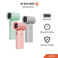 UKIKI พัดลมพกพา mini handfan รุ่น KF01 4000mAh ใช้งานได้ 12 ชั่วโมง จอแสดงผลLED ความเร็ว 1-100 ระดับ