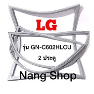 ขอบยางตู้เย็น LG รุ่น GN-C602HLCU (2 ประตู)