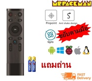 Q5 Air Mouse (Gyro) remote for android box smart tv tx6 h96 รีโมท 2.4Ghz ฟรีถ่าน