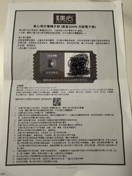 美心明月雙輝月餅(壹盒) 2026電子券