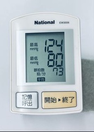 日版 EW3006 National 樂聲 電子血壓計 手腕式 Blood Pressure Monitor