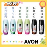 AVON 雅芳 📣新上市 全新包裝 效期2027年 制汗 滾珠型 體香劑 40ml