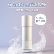 清貨優惠❤️(行貨)台灣Future Lab Gradit 隨行溫控杯 Future Lab保溫杯 免插電加熱杯 智能溫控技術 三層隔熱設計 500ml超大容量 輕巧方便攜帶 行貨一年保養