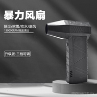 High-Speed Violence diy Motor Cross-Border Brushless Vortex Fan Influencer Fan Handheld) (Straight H