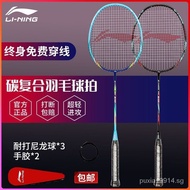 Li Ning Badminton Racket Full Carbon King Rod Double Racket2Adult Men and Women Beginners Training Practice Ball Delivery Grip Tape