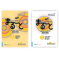 Book - Combo Marugoto Language Understanding + Communication Activities - Beginner Level 2/ A2 - Fir