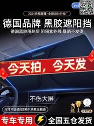 【惠惠市集】汽車遮陽擋板防曬隔熱遮陽簾遮光擋罩車內遮陽傘前檔車罩車窗窗簾