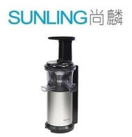 尚麟SUNLING 國際牌 鮮活蔬果慢磨機 MJ-L500 果汁機 不鏽鋼螺旋研磨器 安全鎖定插梢 可逆轉開關$5099