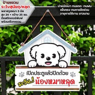 Door Closing Sign Beware Of Dogs Falling Off 5mm Thick Plastic Wood With Stickers The Color Is Not F