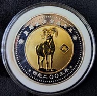 二手鋪 NO.8264 泛亞銀行 羊年 癸未年 2003年 鍍金銀幣 紀念幣 稀少收藏
