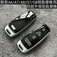 Audi's New A6L A7 A8L Q7 Q8 Car Key Remote Control Piano Paint Shiny Replacement Case