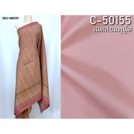 (Fabric Set) 6-Shuttle Silk Real Natural Color (2 Meter Patterned Fabric + 2 Plain Color) Nude Pink 