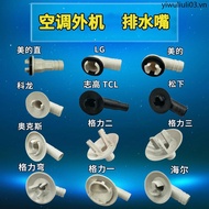 Various Brands Air Conditioner External Unit Outlet Joints Drain Outlet Drip Outlet Water Connector 