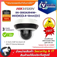 DS-2DE2A204IW-DE3(S6)(2.8-12mm)(C) กล้องวงจรปิด Hikvision 2-inch 2 MP 4x Zoom IR Mini PT Dome Networ