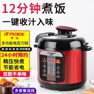 ST/💯Electric Pressure Cooker Household2L4L5L6Sheng Smart Electric Pressure Cooker Reservation Mini Pressure Cooker High