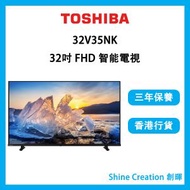 東芝 - 32V35NK 32吋 FHD 全高清電視