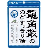 🌸พร้อมส่ง ลูกอมแก้เจ็บคอ ลูกอมสมุนไพร Ryukakusan Herbal Throat Refreshing candy นำเข้าจากประเทศญี่ปุ่น