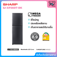 SHARP ตู้เย็น 2 ประตูขนาด 8.9 คิว Inverter รุ่น SJ-XP260T-DK