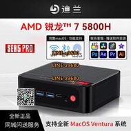 【可開發票】迪蘭定制SER5 Pro 5800H AMD黑蘋果高性能游戲辦公影音迷你電腦主機