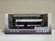 愉景灣巴士1:76模型DBAY216@DB03R