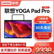 【領券立減】聯想平板Yoga Pad Pro 13英寸高通驍龍870 8G+256G 辦公學習遊戲平板電腦 2k屏護眼平