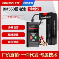 Car Battery Analyzer Battery Tester Multi-Language Battery Tester6V/12V Multilingual