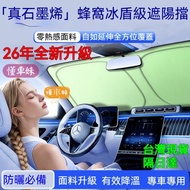 [CMC Special Car Order] CMC Veryca Dedicated Front Sun Visor Thickened Opaque High Heat Insulation A