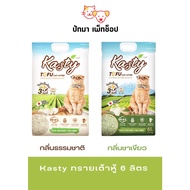 💥ถูกที่สุด💥Kasty ทรายเต้าหู้ 6L. แบบแท่ง & แบบเกล็ด